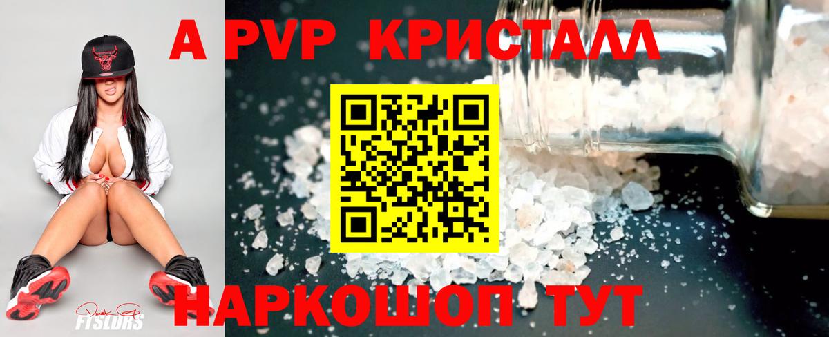Alfa_PVP  Alpha PVP Соль  Альфа ПВП Crystall  Елизово  Вход с VPN  Альфа ПВП СК КРИС 