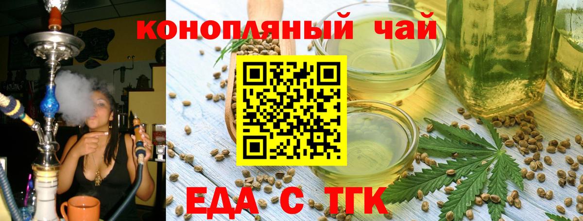 Елизово  Canna-Cookies конопля  Вход с VPN 