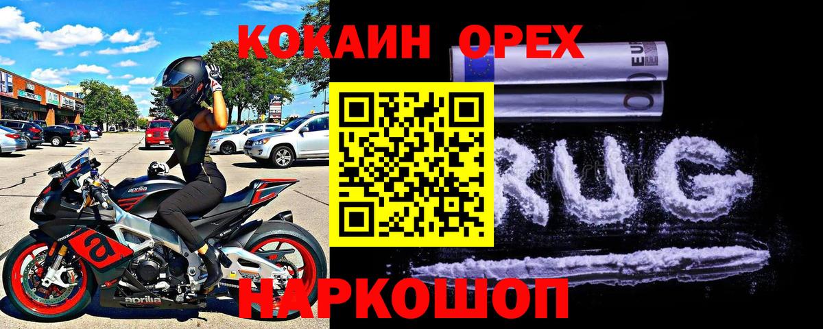 Cocaine Перу  Кокаин Перу  Вход с VPN  Cocaine  Елизово 