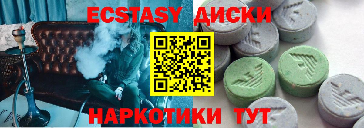 Экстази mix Елизово