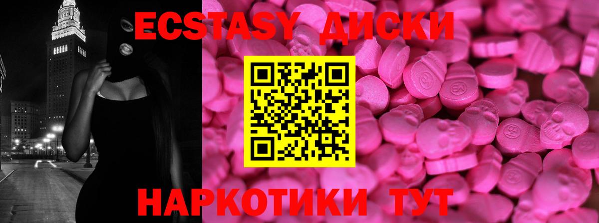 ЭКСТАЗИ VHQ  Вход с VPN  Ecstasy  Елизово 