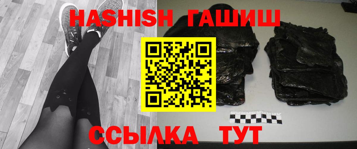ГАШ  ГАШ индика сатива  Елизово  Вход с VPN  ГАШ Cannabis 