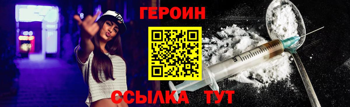 Героин гречка Елизово