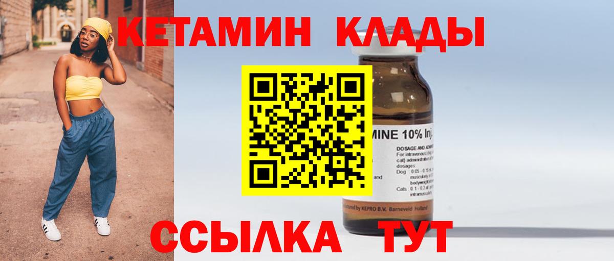 Елизово  КЕТАМИН ketamine  Вход с VPN 