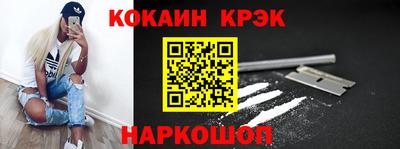 кристаллы Краснокаменск