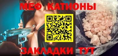 кристаллы Краснокаменск