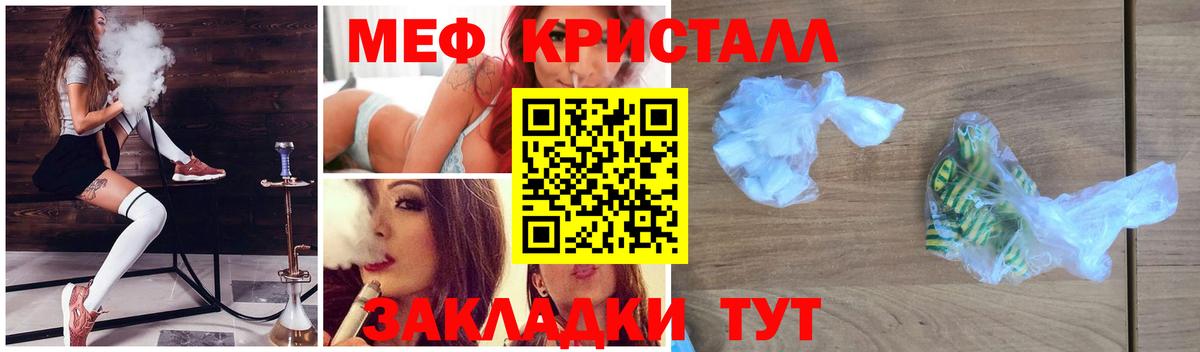 МЯУ-МЯУ  Вход с VPN  Мефедрон  Елизово  МЕФ 4 MMC  Мефедрон мука 