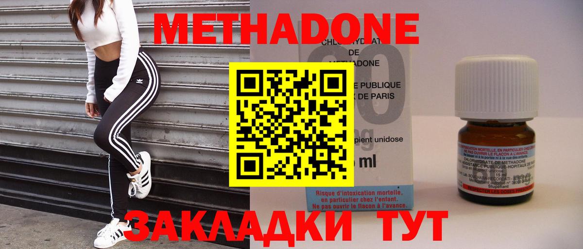 МЕТАДОН мёд  МЕТАДОН methadone  Елизово  Вход с VPN 