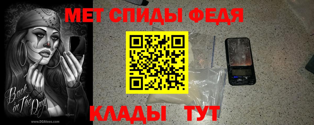 Елизово  Первитин кристалл  Вход с VPN  Первитин кристалл 