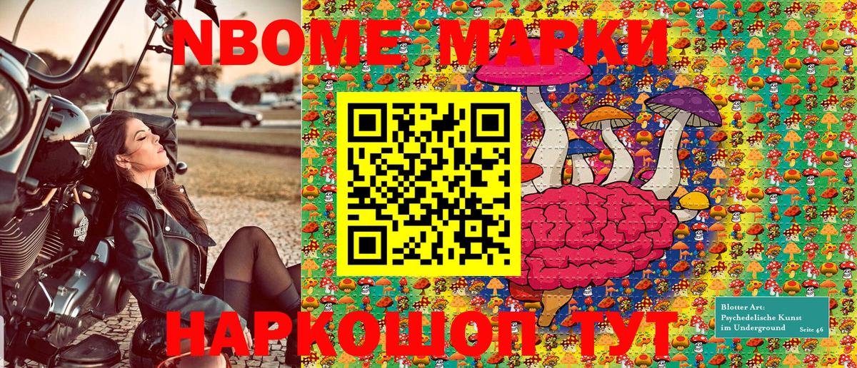 Марки 25I-NBOMe 1,5мг  Вход с VPN  Елизово  Марки 25I-NBOMe 1,5мг 