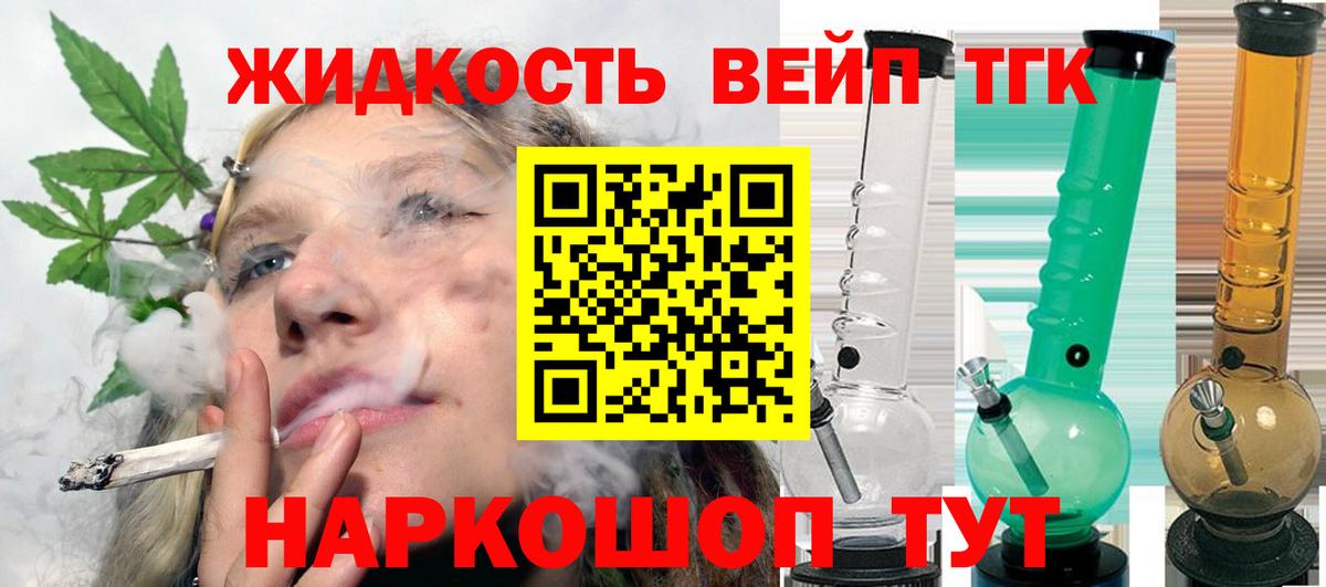 Дистиллят ТГК THC oil Елизово