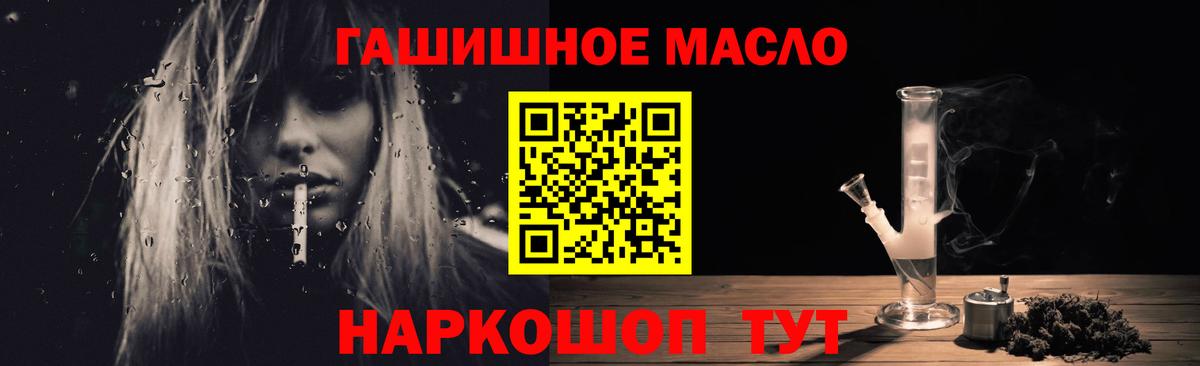 Елизово  Дистиллят ТГК концентрат  Вход с VPN 
