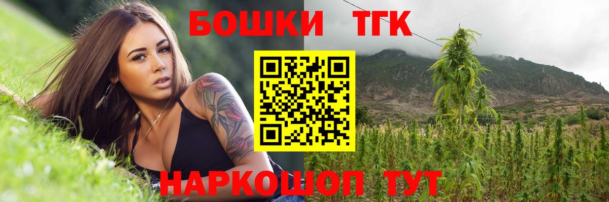 Бошки Шишки Ganja Елизово